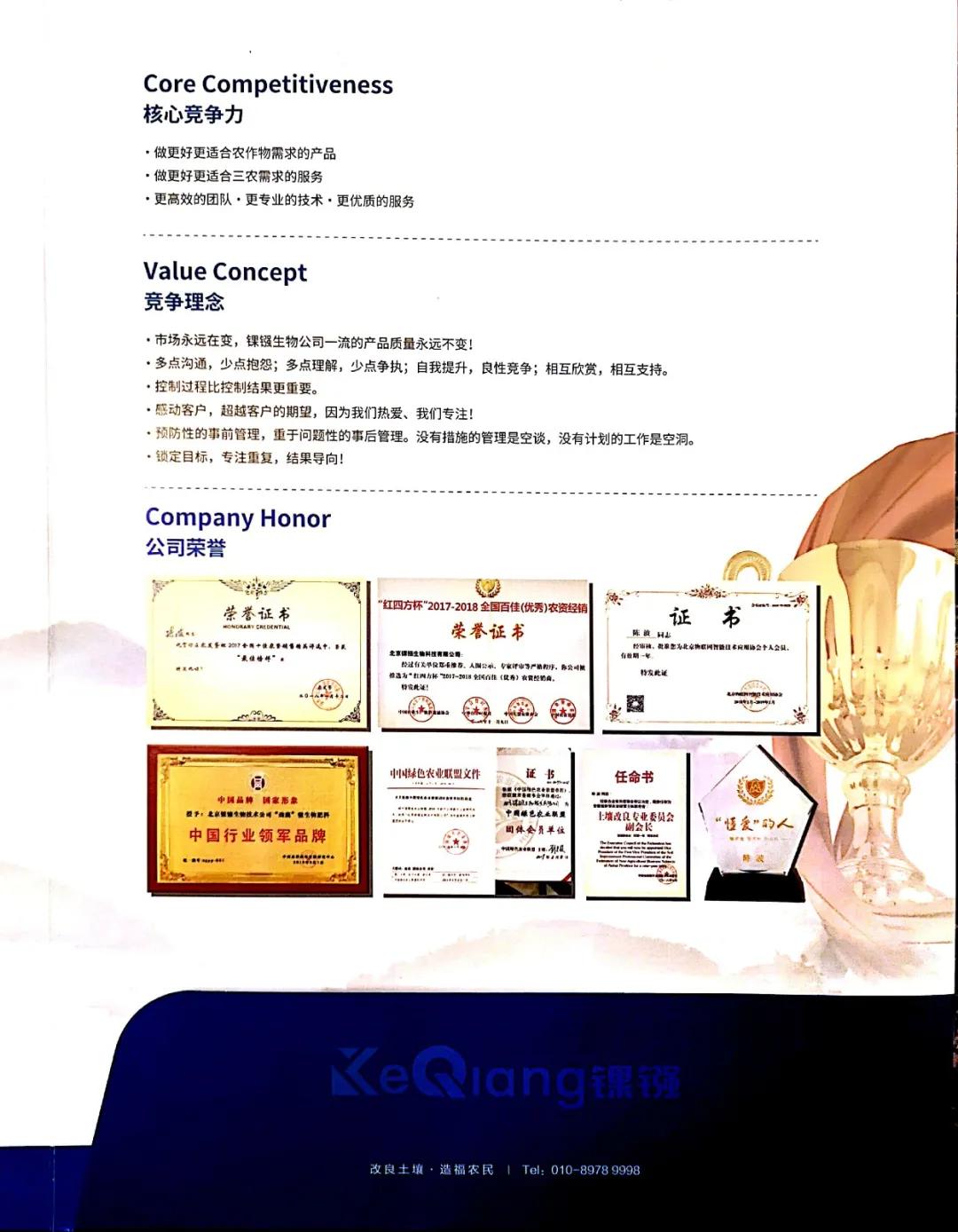 国家中医大农业创新联盟成员,国家中医药战略联盟