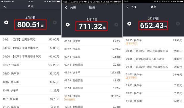 网约车入坑,怎么加入正规网约车不入坑
