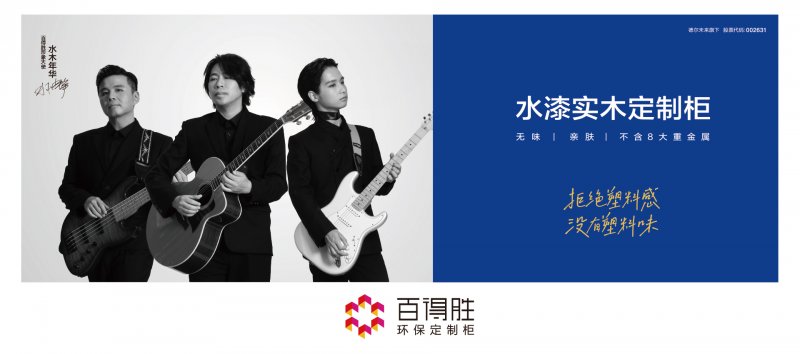 韩雪代言百得胜衣柜,韩雪代言百得胜