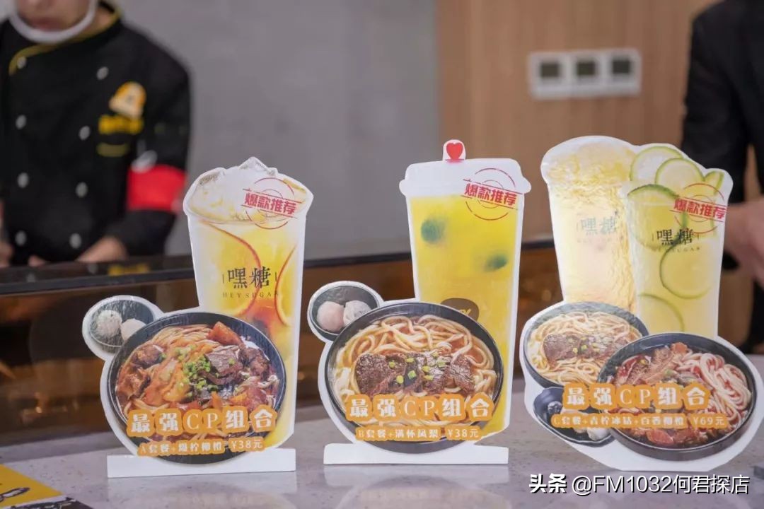 一家店两种享受！丸界大牛嘿糖，这对超级CP带给吃货全新体验