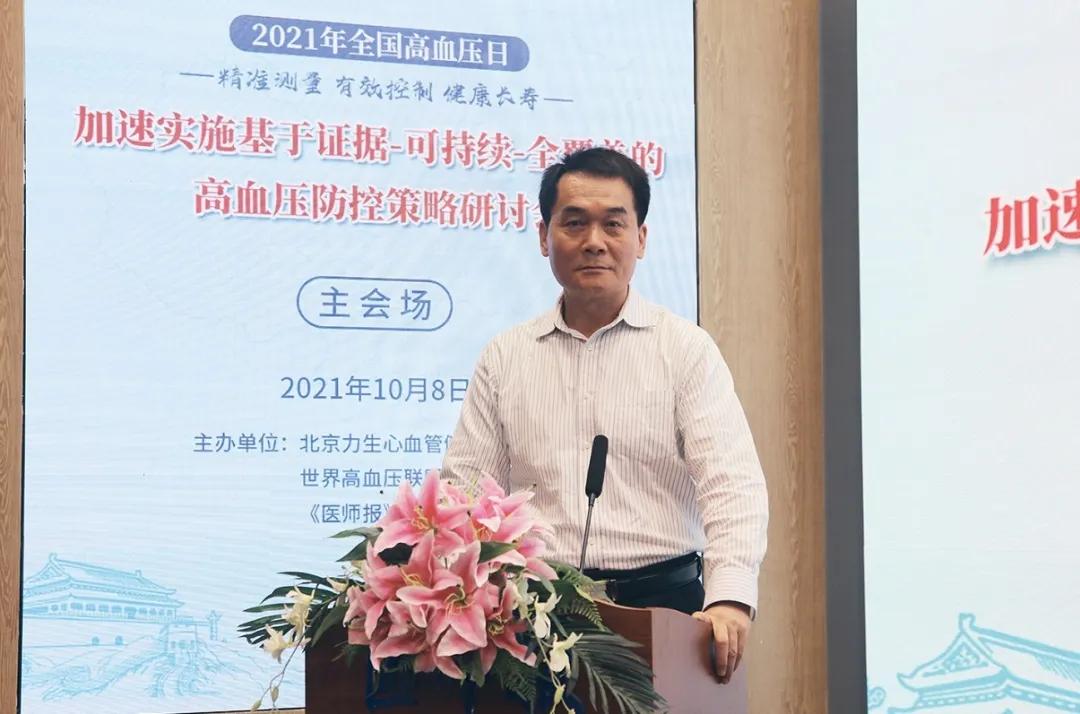 高血压防控研讨会,高血压普查及防治工作方案