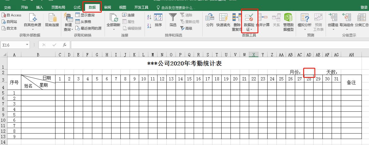 excel每日考勤记录表格,excel动态考勤表保存历史数据