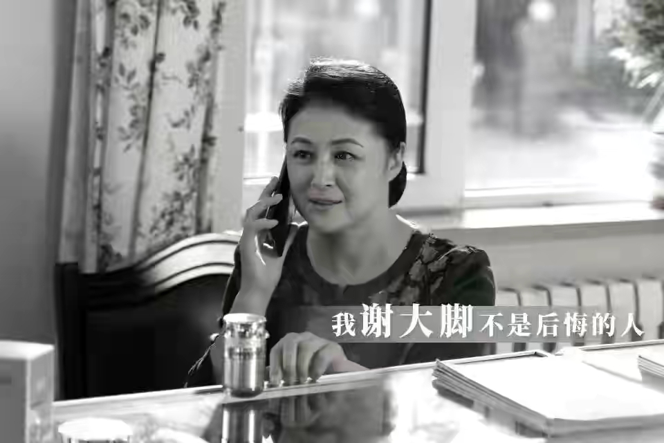 长贵悼念于月仙,于月仙长贵一起走了