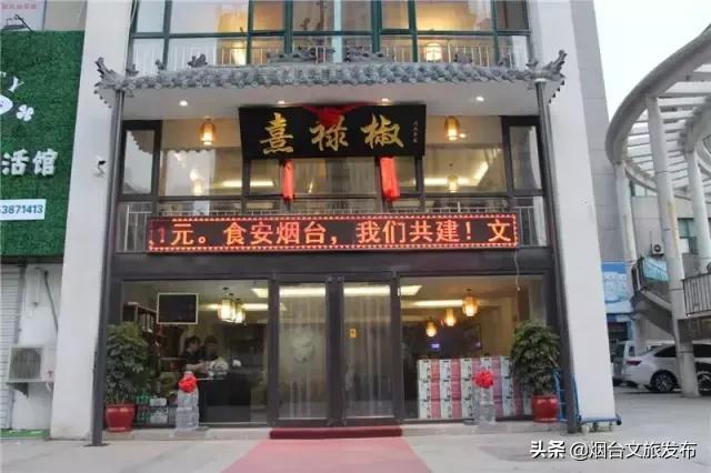 美食探店人气最高的店,烟台幺妹川菜馆