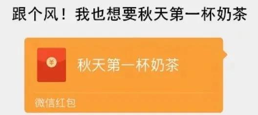 秋天第一杯奶茶你没喝过,秋天的第一杯奶茶刷爆朋友圈