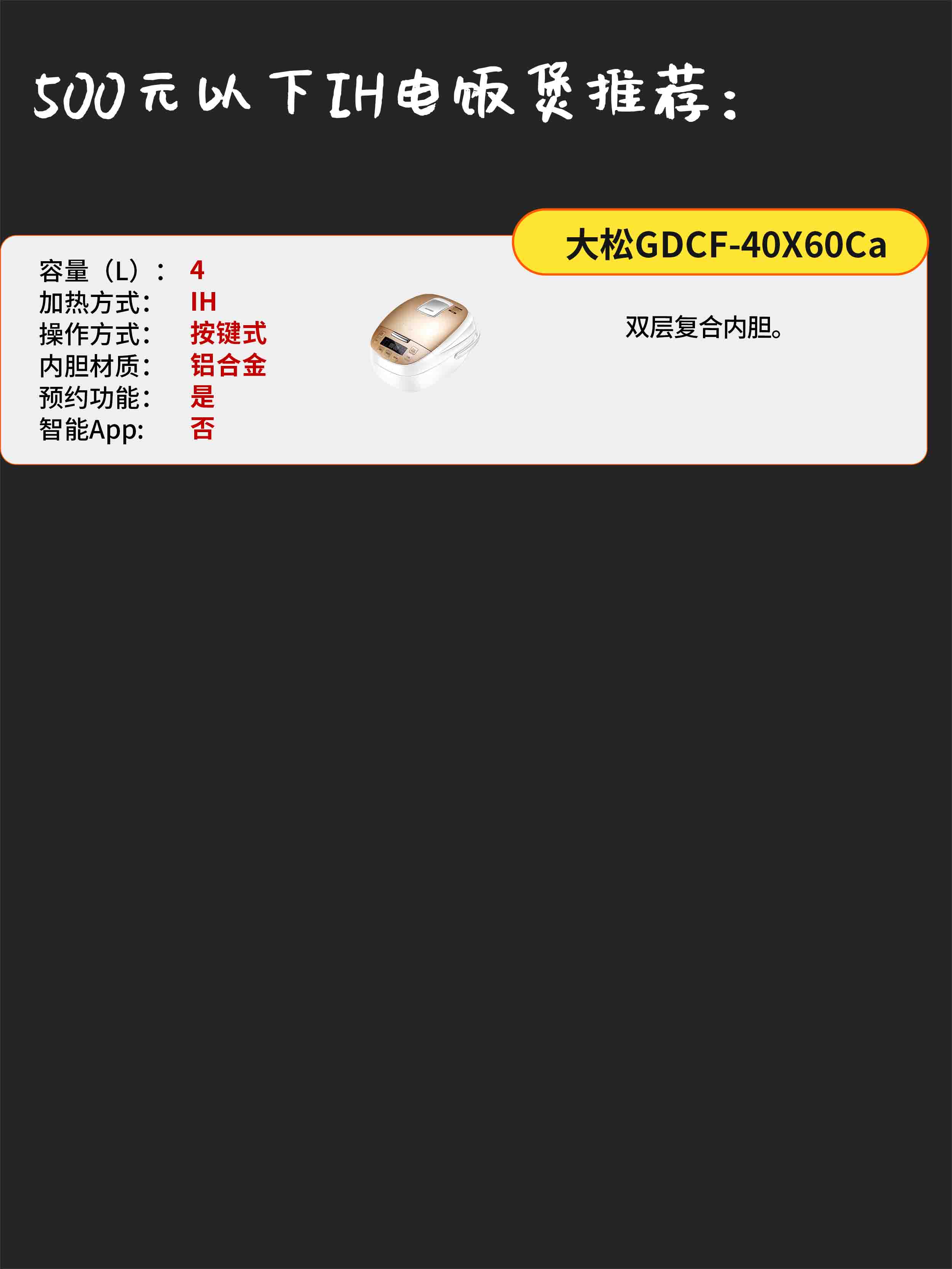 电饭煲与高压锅选购哪个好,小家电选购之电饭煲篇