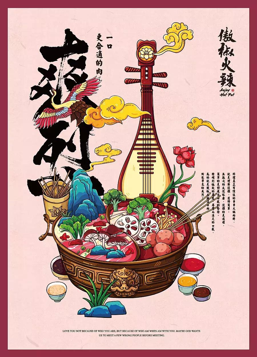 串串香店铺装修设计,串串店装修风格国潮