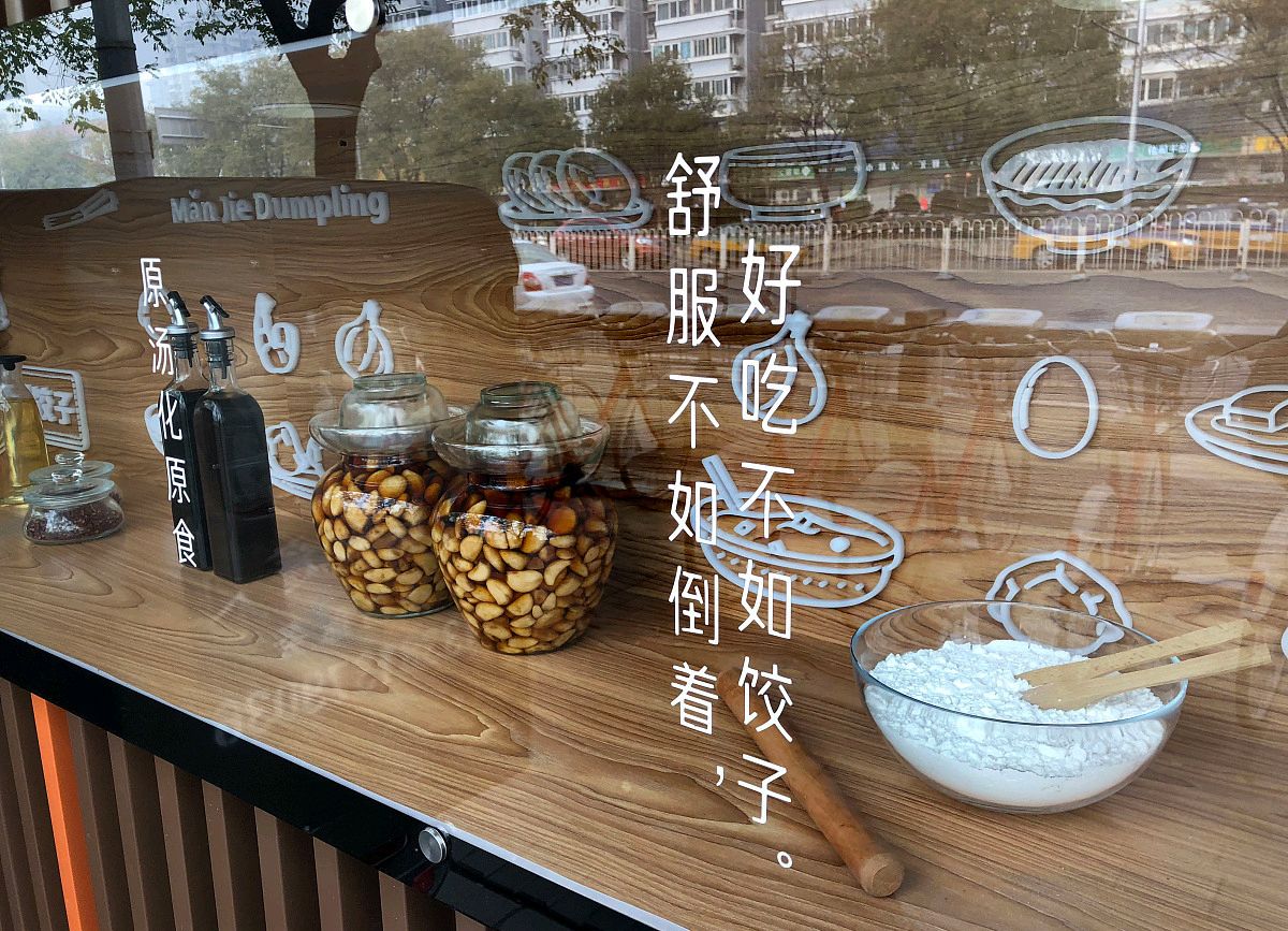 想开水饺餐饮加盟店在哪找,加盟饺子馄饨店靠谱吗