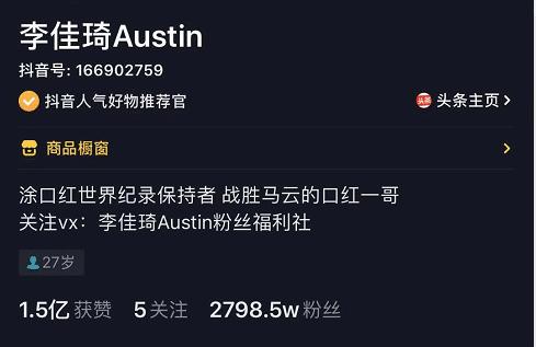 李佳琦带货的背后，是无数大学生贱卖自己的映射