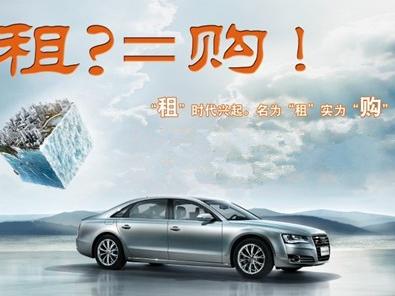 真香|以租代购这么好，主机厂为何不入局