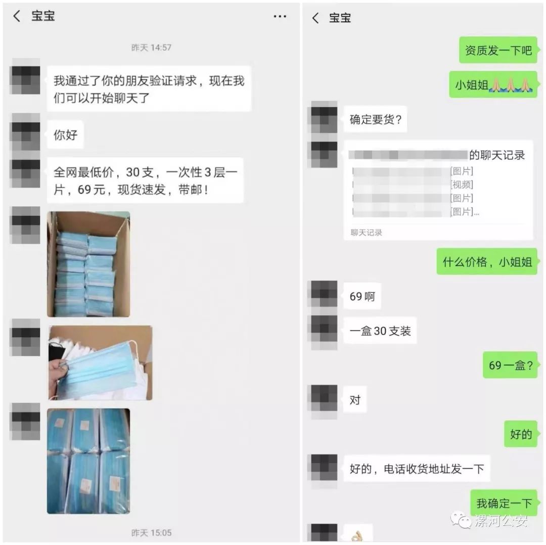 网上买口罩被骗反被骂,男子买口罩被骗十二块九