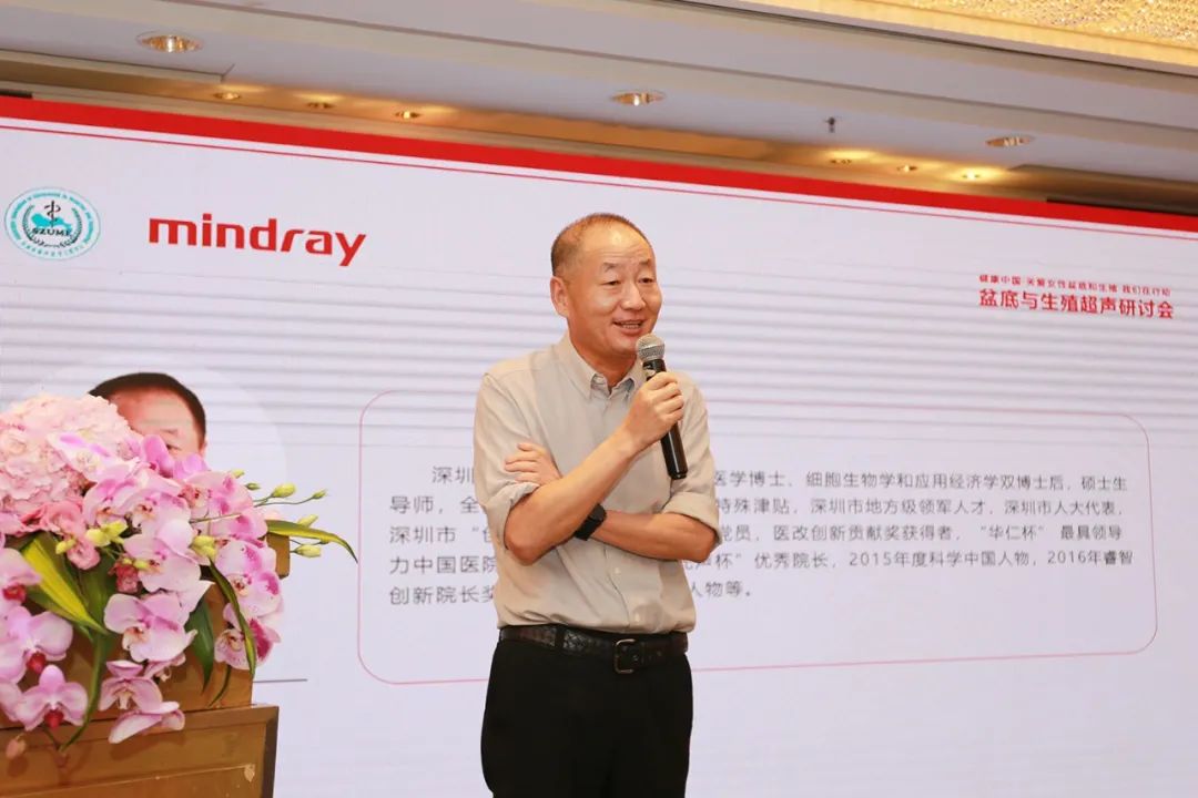 女性难言之隐不再难查!全国盆底与生殖超声临床培训基地挂牌罗湖