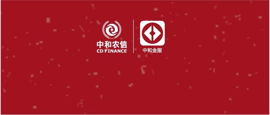 极速贷申请技巧,中和农信极速贷怎么还
