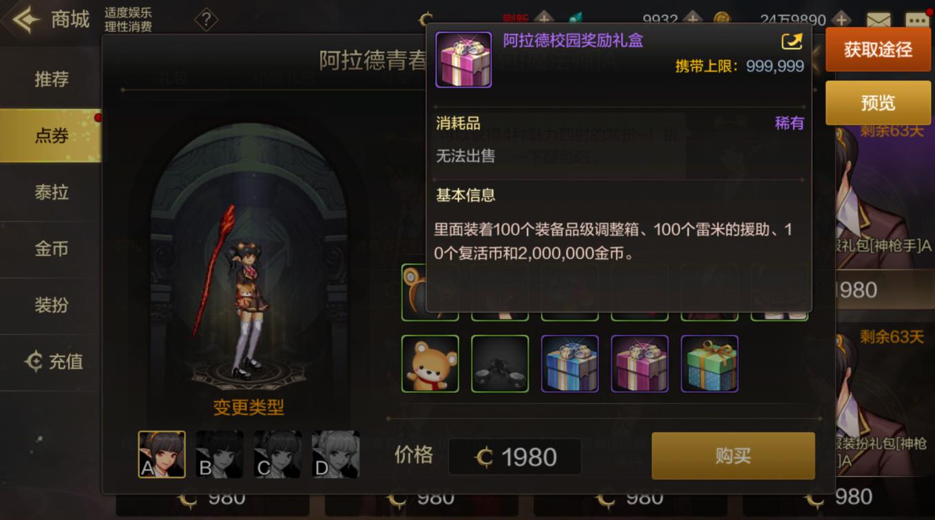 dnf手游新手搬砖从零开始流程,dnf手游搬砖金币地图推荐