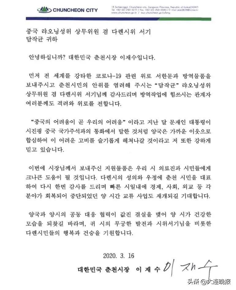 致敬大连最美守护者,大连致敬抗疫英雄图片