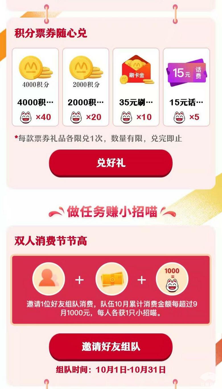 招商信用卡积分任务,招商信用卡积分兑换机票