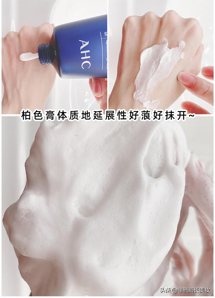 ahc洗面奶玻尿酸b5成分明细表,韩国ahc洗面奶b5玻尿酸老款