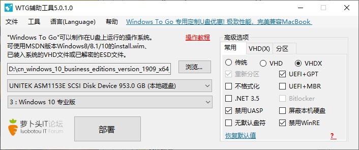 借尸还魂!用昂达A96SSD教你制作WintoGo盘,系统数据随身走
