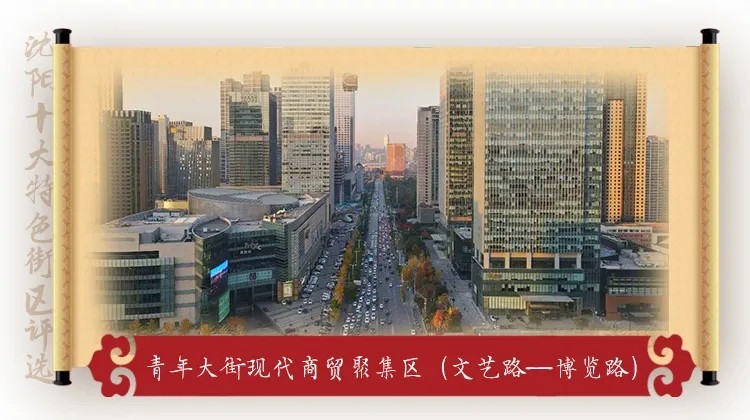 沈阳最有人气的地方,沈阳逛街的地方攻略