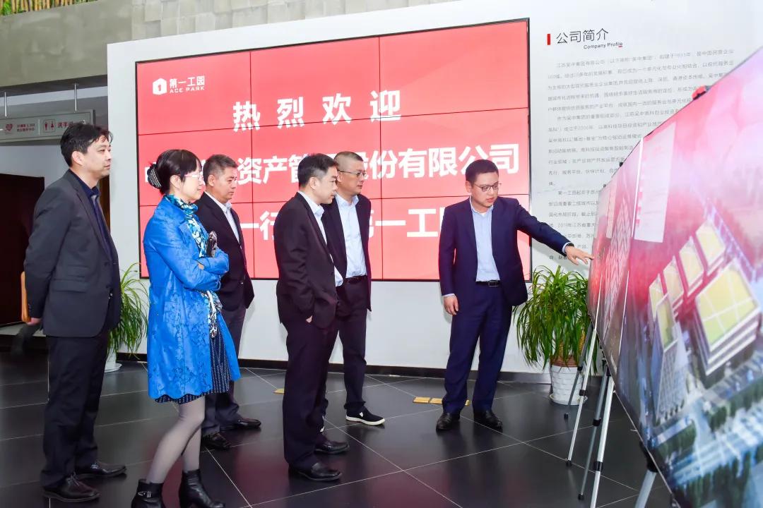 中国信达资产、南商银行组团赴吴中集团第一工园考察交流
