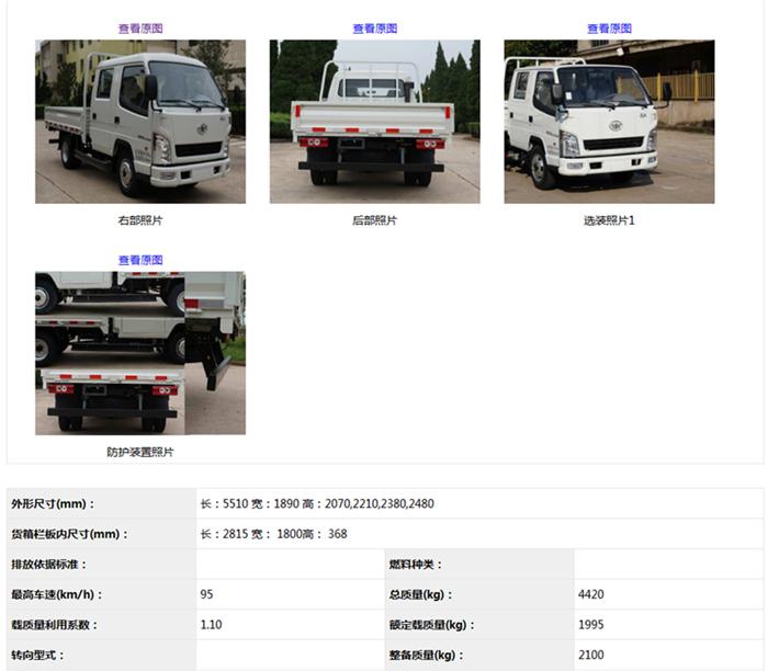 江淮福田解放哪个车型好,福田江淮重汽解放