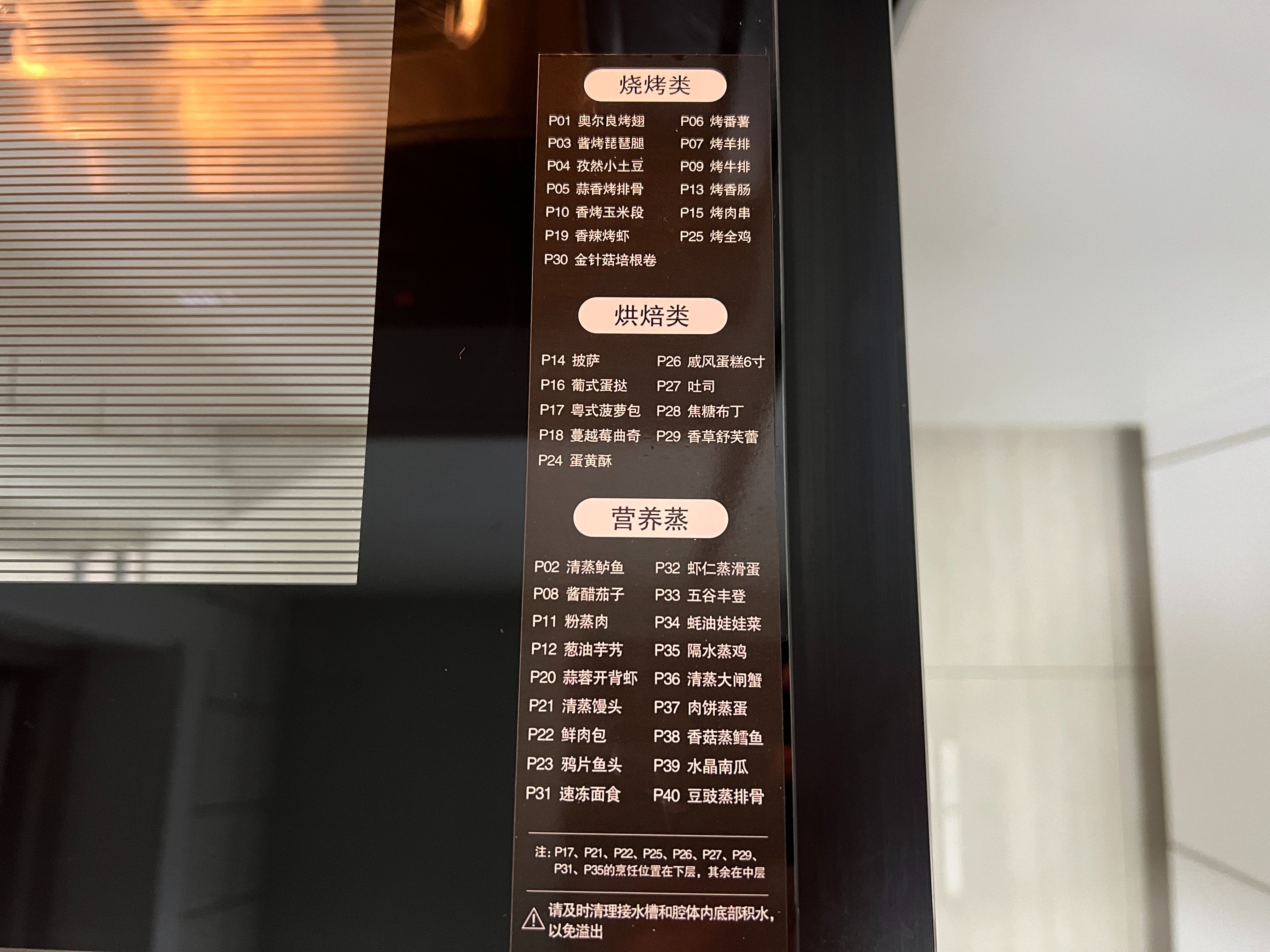 苏泊尔蒸烤箱zy73评测,苏泊尔500元烤箱怎么选