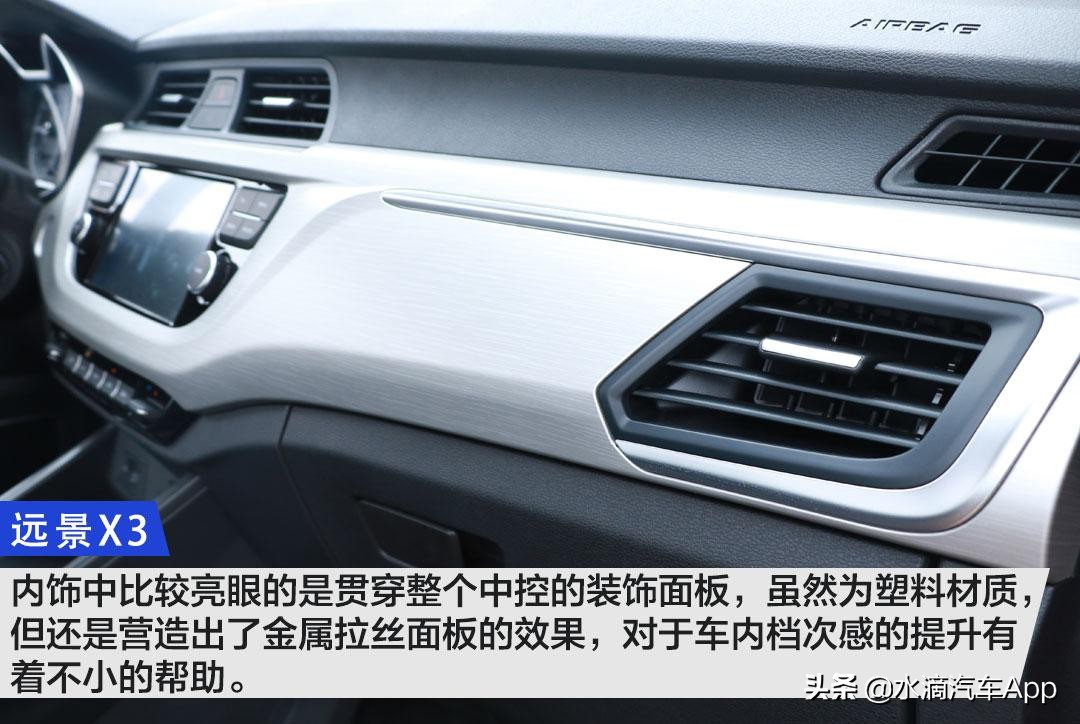 试驾远景x3视频,试驾第一视角远景x3