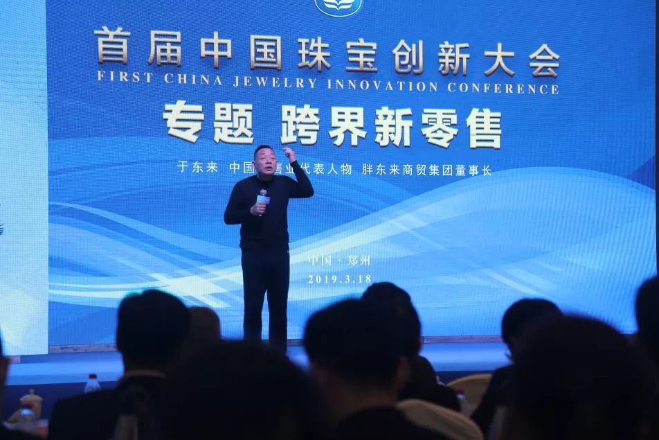 2020年中国珠宝产业发展大会,珠宝发展大会新闻发布会