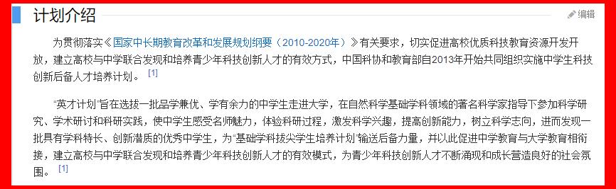 北大英才班毕业去向,英才班计划