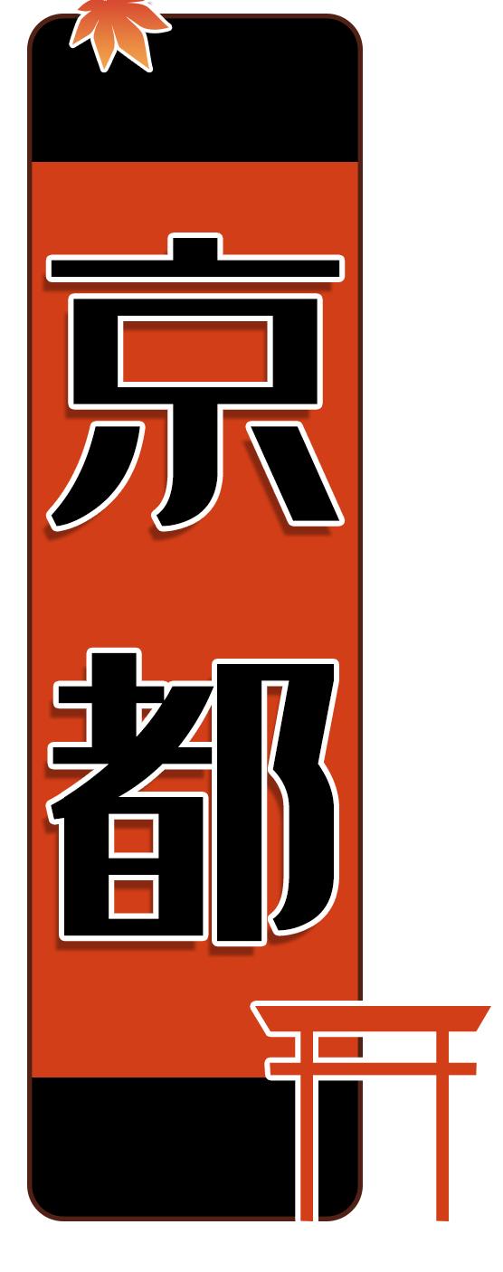 日本关西五天四晚旅游,日本关西6天5夜
