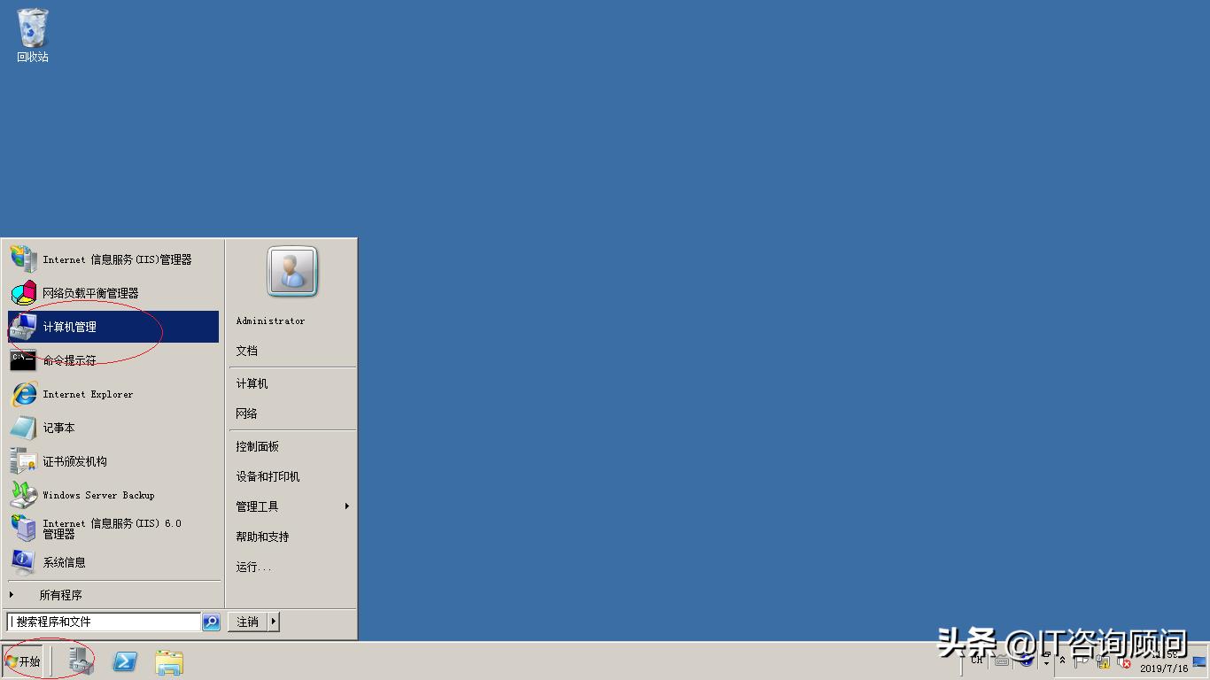 windows2008r2怎么关闭高危端口,windowsserver2008安全模式