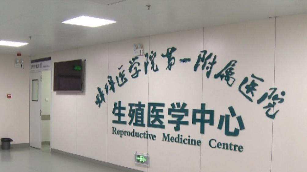 蚌埠一附院试管婴儿畸形,蚌埠首例试管婴儿