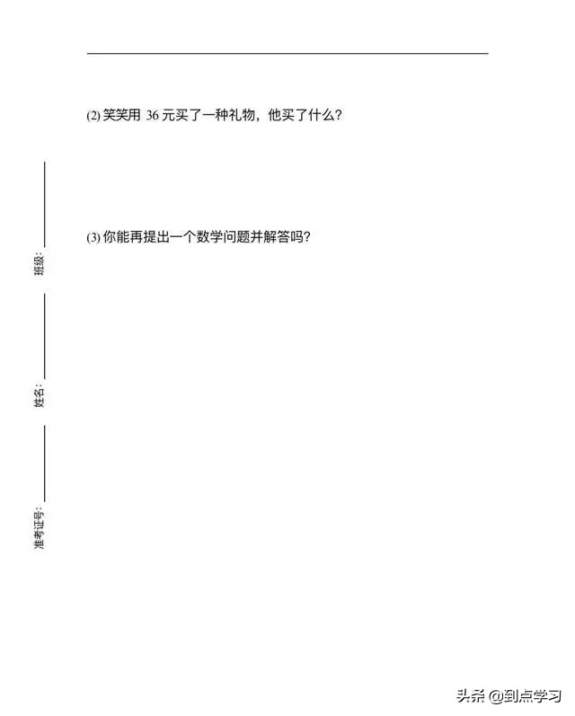 二年级数学上册期末试卷bs版,2021-2022二年级数学期末测试卷