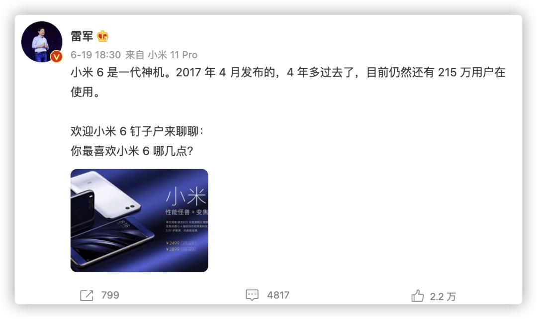 小米最强钉子户换机,小米钉子户换新