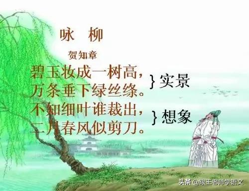部编二年级下册语文古诗二首预习,二年级下册语文古诗二首知识讲解