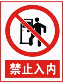 危险化学品生产单位八大特殊作业安全告知卡