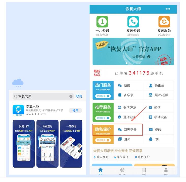 已删除微信聊天记录怎么恢复正常,已删除的微信聊天记录怎么恢复