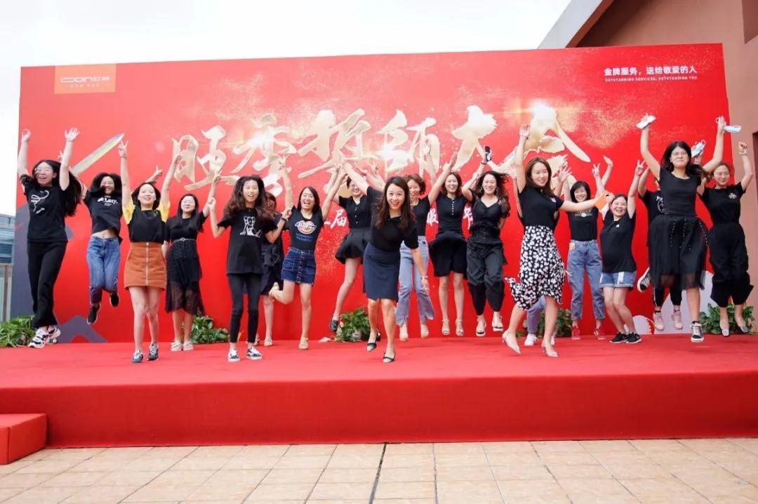 金牌服务节,金牌服务