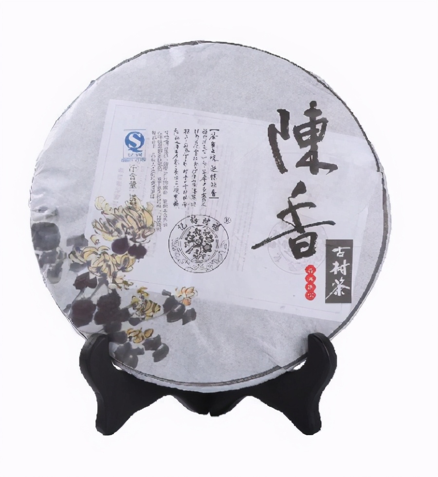 茗香普洱茶,普洱茗香