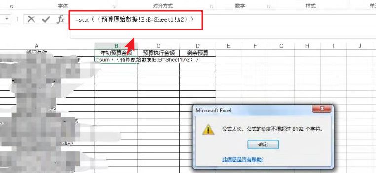 提示公式太长,提示公式