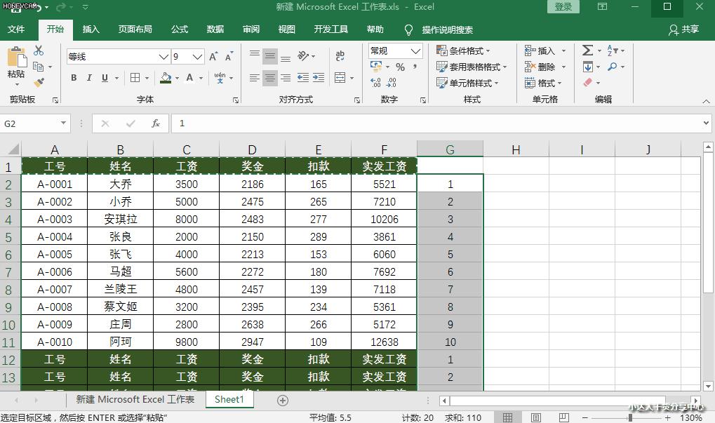 如何快速用excel制作工资条,如何把excel工资表快速生成工资条