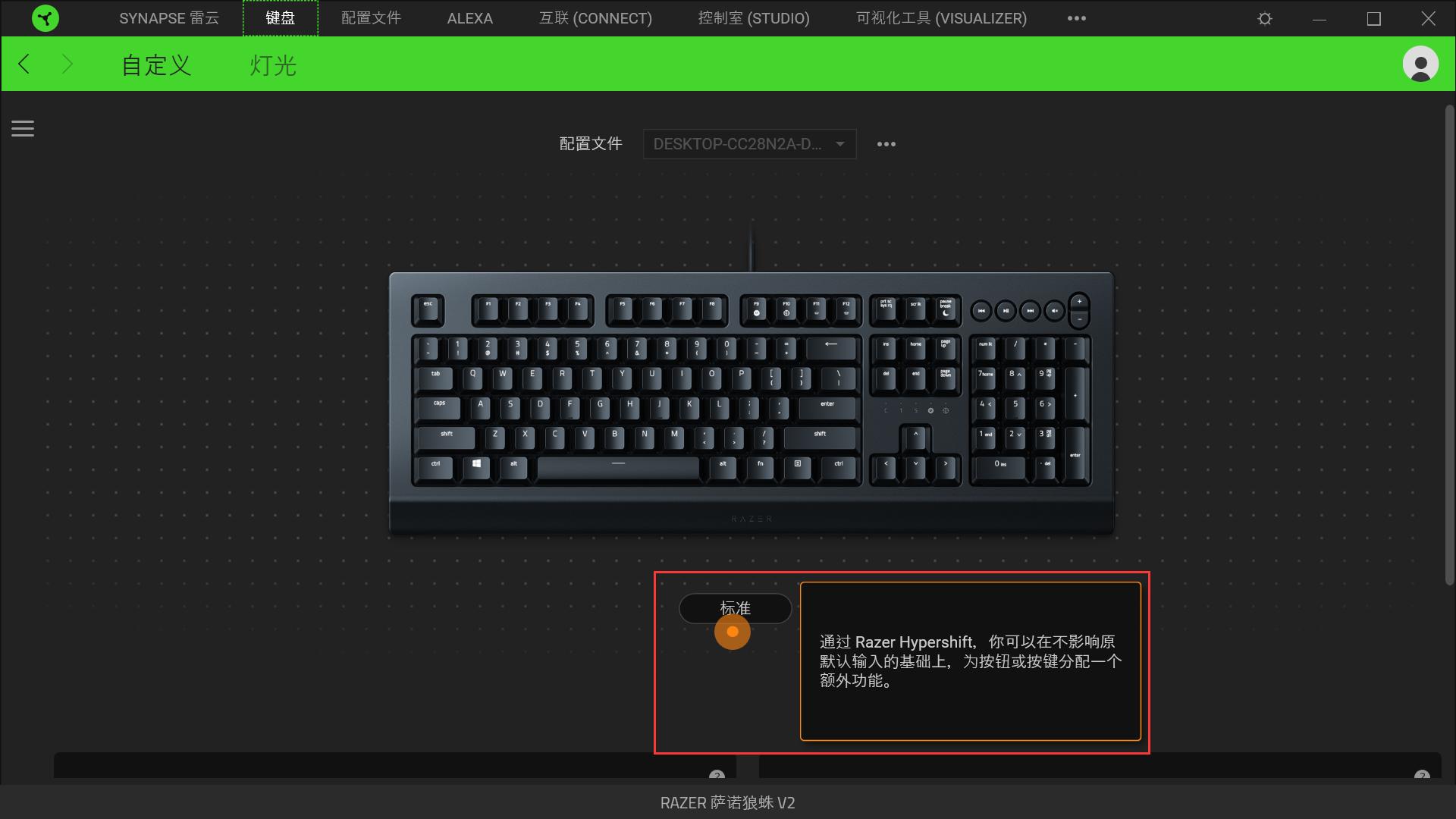 razer雷蛇萨诺狼蛛v2幻彩背光,游戏膜测评安卓