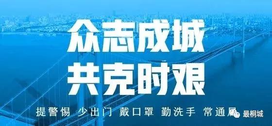 同心战疫携手共待春暖花开时,春暖花开同心战疫