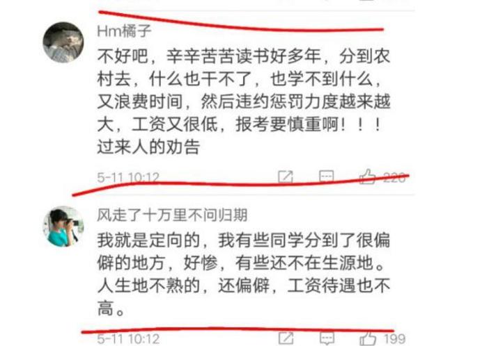 什么是“定向医学生”?免学费毕业包分配,过来人却表示宁愿没报