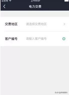 水电气免费缴费方法,水电气都是在哪儿缴费