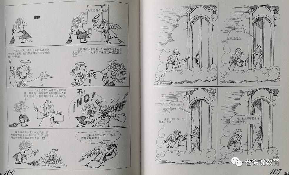 我和女儿的漫画世界