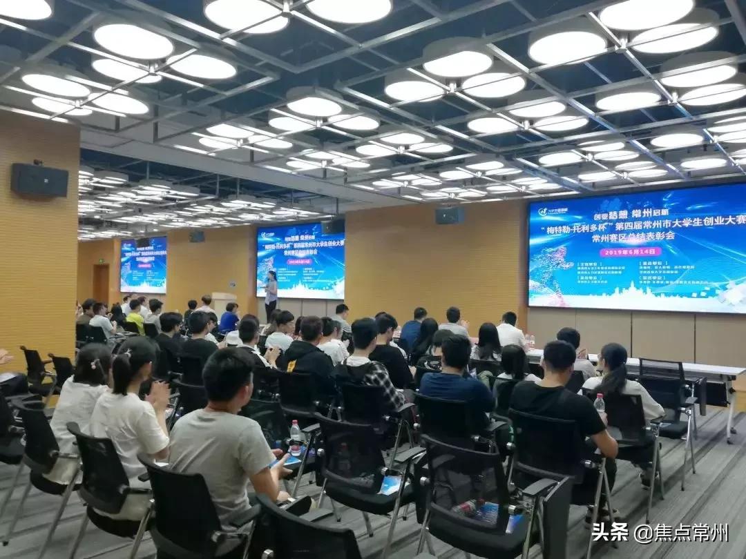常州创业大赛216个项目,武进区大学生创业赛