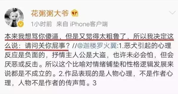 花粥抄袭的原因,花粥抄袭事件应该如何看待呢