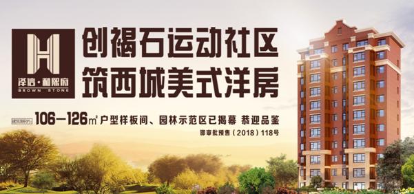 泽信物业董事长,吉林市泽信物业