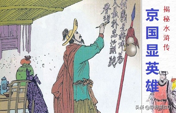 林冲人物评说200字,林冲人物评价100字